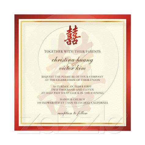 Chinese Invitation Card
