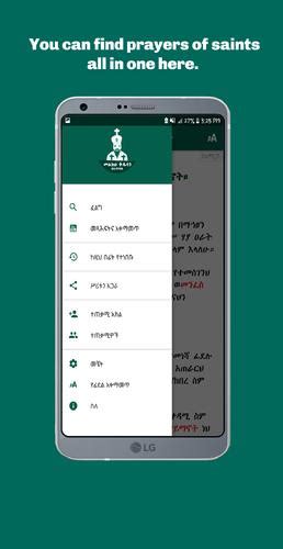 Скачать Melka Kidusan መልክዐ ቅዱሳን Apk для Android