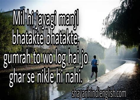 The Best 50+ Motivational Shayari In Hindi With Super Images