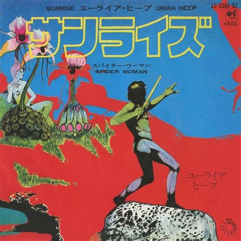 Uriah Heep Sunrise 1972 Vinyl Discogs