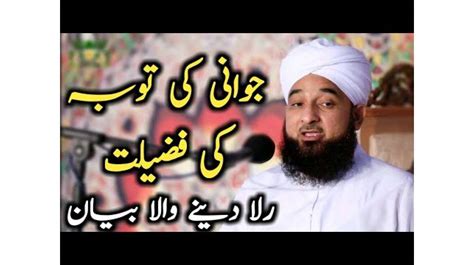 Raza Saqib Mustafai Latest Bayan Islamic Bayan Video Bayan No