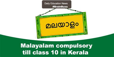 Malayalam Compulsory Till Class 10 In Kerala Brainbuxa