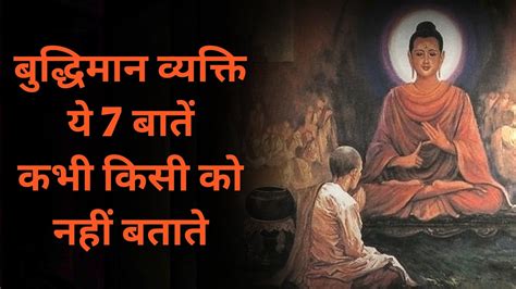 These Seven Things Intelligent People Never Tell Anyone बुद्धिमान