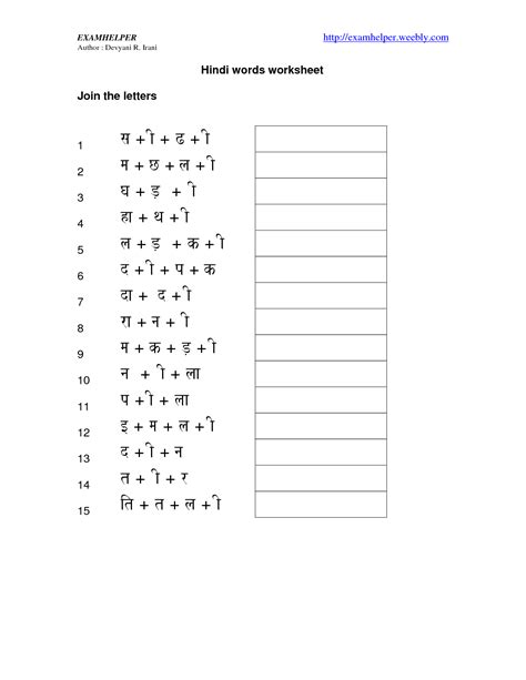 Free and printable hindi matra gyan worksheets for class 3 contains solutions to various questions in exercise for hindi vyakaran class 3. 17 Best Images of Hindi Worksheets Printable - Hindi ...
