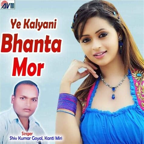 Ye Kalyani Bhanta Mor Songs Download Ye Kalyani Bhanta Mor Mp Chhattisgarhi Songs Online Free