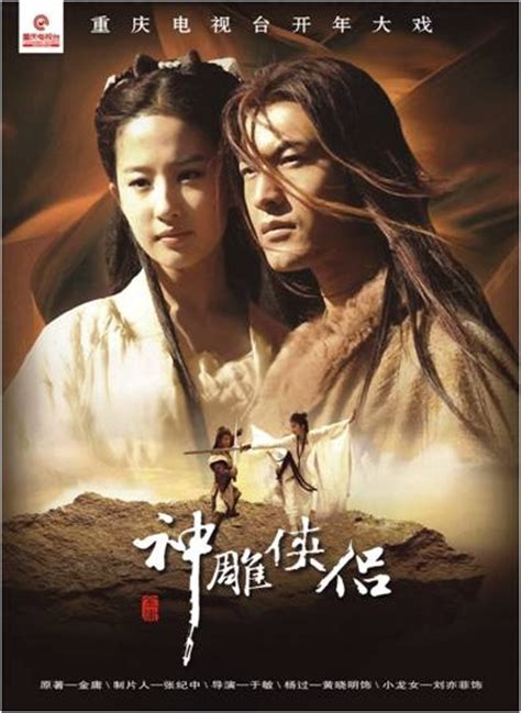 The second edition was released in december 1975 and and the third edition was published in june 2002. Liu Yifei Movies - Actress, Singer - China - Filmography ...
