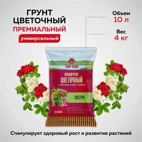 Грунт для растений. Земля для цветов комнатных. Удобрение для сада и ...