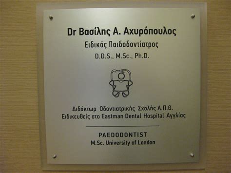 The earthbound, from their second album and film soundtrack stakaman. Παιδοδοντίατρος Θεσσαλονίκη - Αχυρόπουλος Βασίλειος » Ο ...