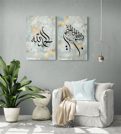 Bismillah Alhamdullilah Serene Gold Islamic Canvas Set