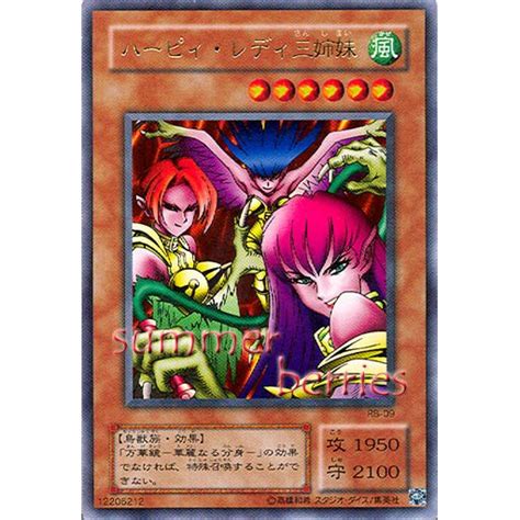 Yugioh Japanese Card Rb 09 Harpie Lady Sisters Ultra Rare Holo