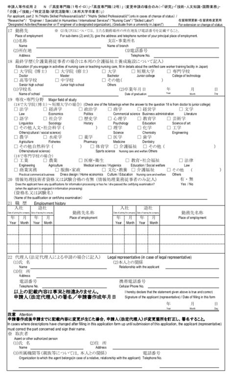 How I Extended My Japanese Work Visa During Covid 19 Tsunagu Local