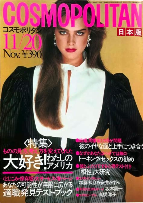 Brooke Shields Covers Cosmopolitan Japan November 1981 Brooke