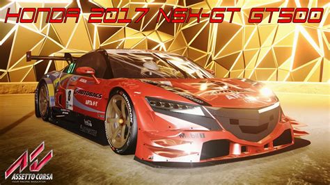 Honda 2017 NSX GT GT500 AssettoCorsa Thrustmaster T300RSGT GamePlay