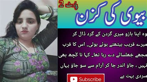 Urdu Story An Emotional Stories Suchi Urdu Khani Youtube