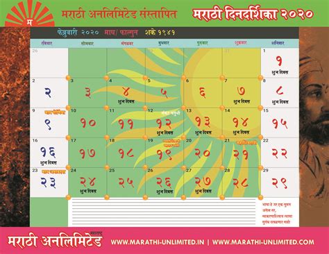 Complete e calendar for hindu readers. Marathi Calendar 2020 February Pdf Kalnirnay Download | Marathi Unlimited
