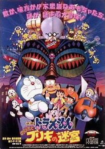 Nobita's dad stumbled upon a strange advertisement of a fantastic resort on television at midnight. Doraemon: Nobita and the Tin Labyrinth - Wikipedia