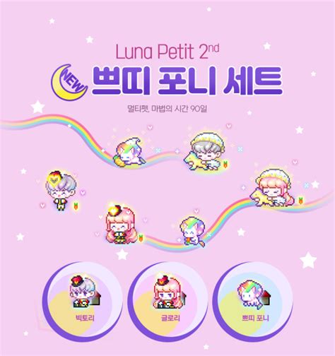 Overall, pets are here to provide another way for all of us to enjoy maplestory. KMS - KMS ver. 1.2.323 - Full Moon Goblin Night Market | Dexless, Maplestory Guides and More!