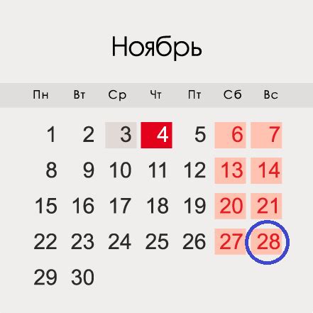 В 2021 году этот день выпадает на 28 ноября. День матери в 2021 году: какого числа в России и мире, дата