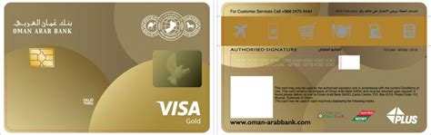 Cards Oman Arab Bank
