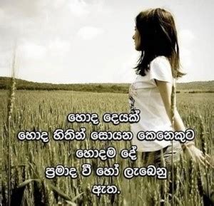 I love you in sinhala as well as. Sinhala Quotes For Boy. QuotesGram