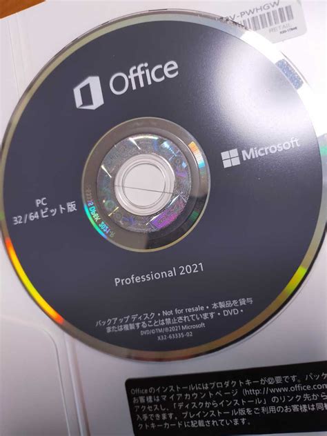 Microsoft Office 2021 Professional Plus Dvd 1枚32bit 64bit共用 日本語版 プロダクト