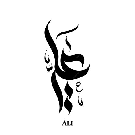 Premium Vector Ali Name In Arabic Calligraphy Art