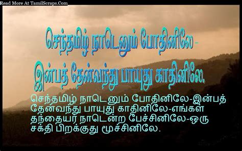 You can also upload and share your favorite nature background hd images. Bharathiyar Kavithaigal Quotes And Poem In Tamil (With ...