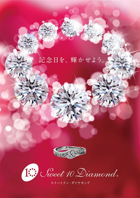 結婚10周年や記念日に贈る Sweet 10 Diamond スイートテンダイヤモンド 新潟の正規取扱店ブローチ