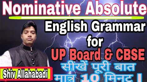 Nominative Absolute English Grammar Up Board And Cbse Complete