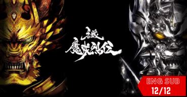 Each episode with its original story features different characters of the series. Garo | Tukoz.com