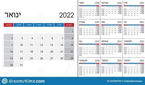 Simpele Kalender 2022 Over De Hebreeuwse Taalweek Begint Op Zondag