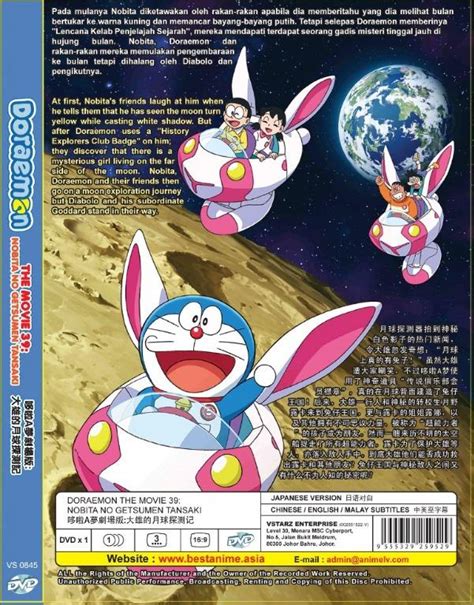 doraemon the movie 39 nobita no getsumen tansaki anime dvd hobbies and toys music and media cds