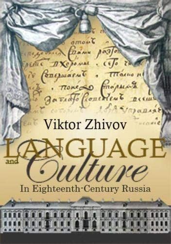 9781934843123 Language And Culture In Eighteenth Century Russia