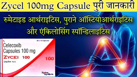 Zycel 100mg Capsule Celecoxib Capsule Uses Dose Side Effects Precaution Youtube