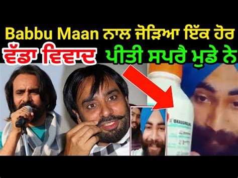 Babbu Mann | Adab Punjabi Song | Ik Din | Pagal Shayar Album | Smart ...