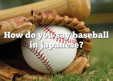 how do you say baseball in japanese dna of sports