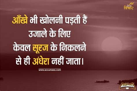 For what you put after them shapes your reality. New 8 Hindi Quotes on Relationship - Positive Quotes Images