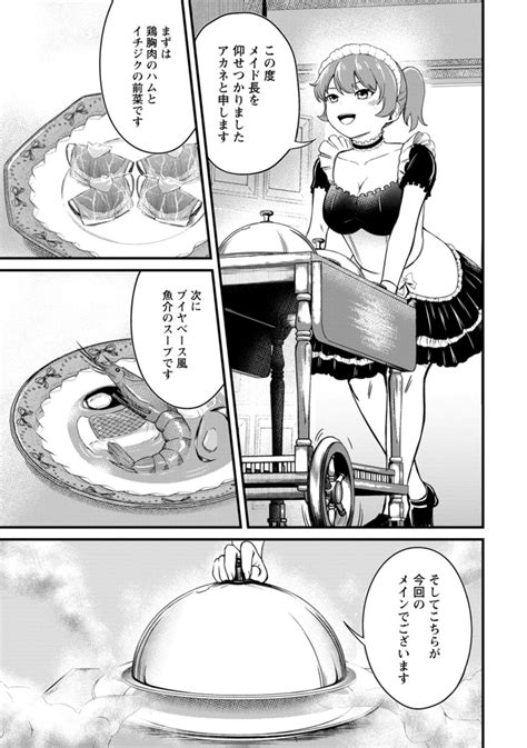 read territory management for the first time by the adventurers of level 99 manga raw chap 15