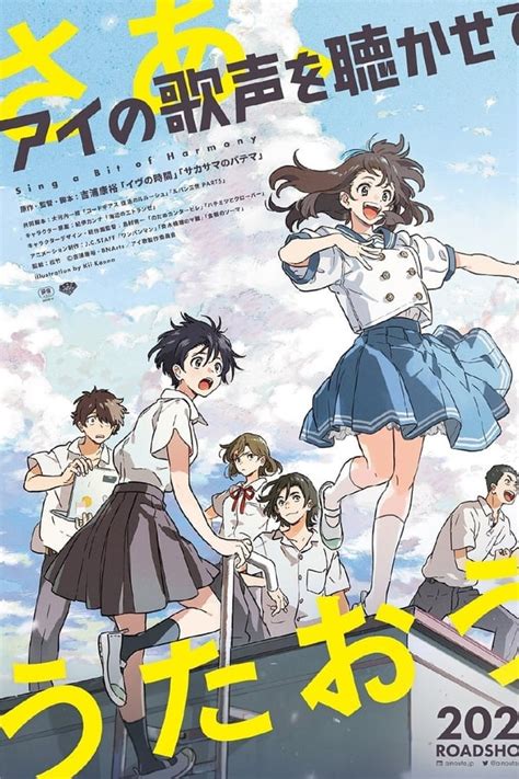 Sing a Bit of Harmony – streaming integrale Anime VF VOSTFR