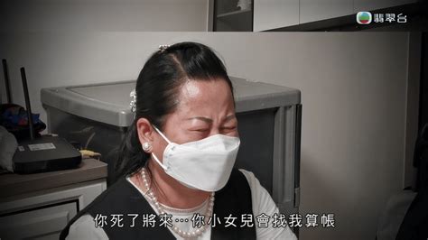 東張西望個大陸婆明目張膽啲仔女攞咗呃人錢仲夠膽上電視 Lihkg 討論區