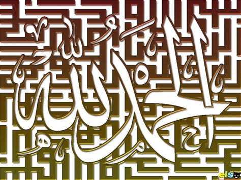 Kamu sedang mendownload gambar gambar kaligrafi kalimat thayyibah clip art library. Wallpaper & Kaligrafi Islami: HAMDALAH