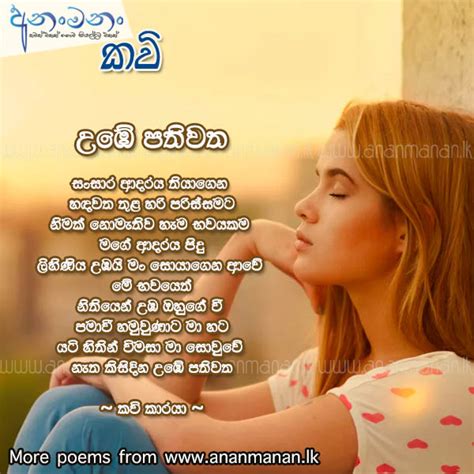 Sinhala Poems Page 15 Sinhala Kavi සිංහල කවි Sinhala Poetry