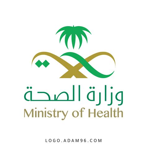 تحميل الشعار الرسمي وزارة الصحة المملكة العربية السعودية لوجو شفاف Png