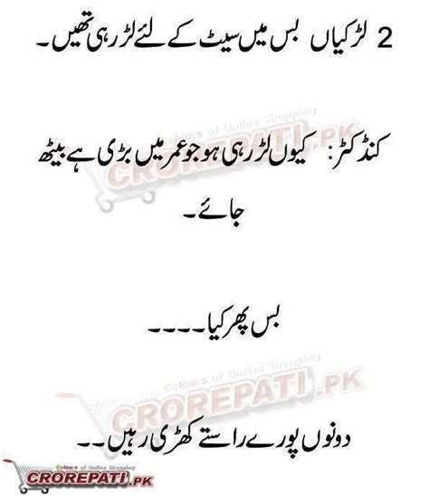 Pin On Inspirational Funny Urdu Quotes