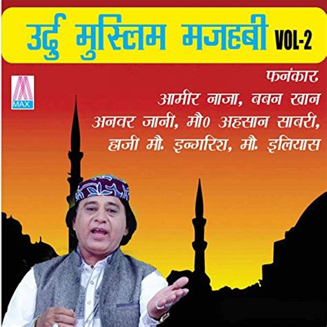 Amazon Music Various Artistsのurdu Muslim Majahbi Qawwalies Vol 2