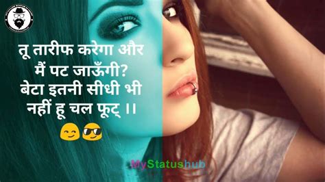 New attitude status 2016, best attitude status, latest attitude whatsapp status, best attitude quotes for today i am sharing with you the attitude whatsapp status collection in hindi language.there are million of people of india use whatsapp and hindi is. Hindi attitude status for girls 11 - My Status Hub