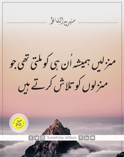 30 Motivational Quotes In Urdu Motivational Quotes In Urdu Work
