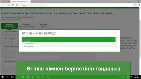 МЕКТЕПКЕ ҚҰЖАТТАРДЫ ҚАБЫЛДАУ ЖӘНЕ ОҚУҒА ҚАБЫЛДАУ - YouTube