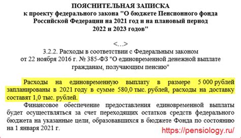 Единовременную выплату в 10 тыс. Единовременное пособие пенсионерам в 2021 году 5000 рублей ...