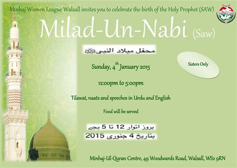 Uk Mawlid Un Nabi Pbuh Conferences Minhaj Ul Quran